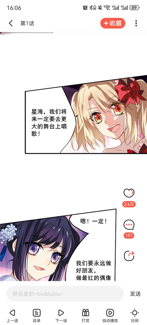 漫漫漫画免费阅读