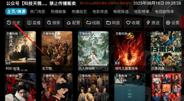 七星影仓V3内置源版