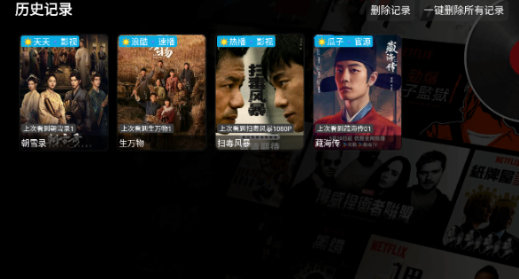 七星影仓V3内置源版