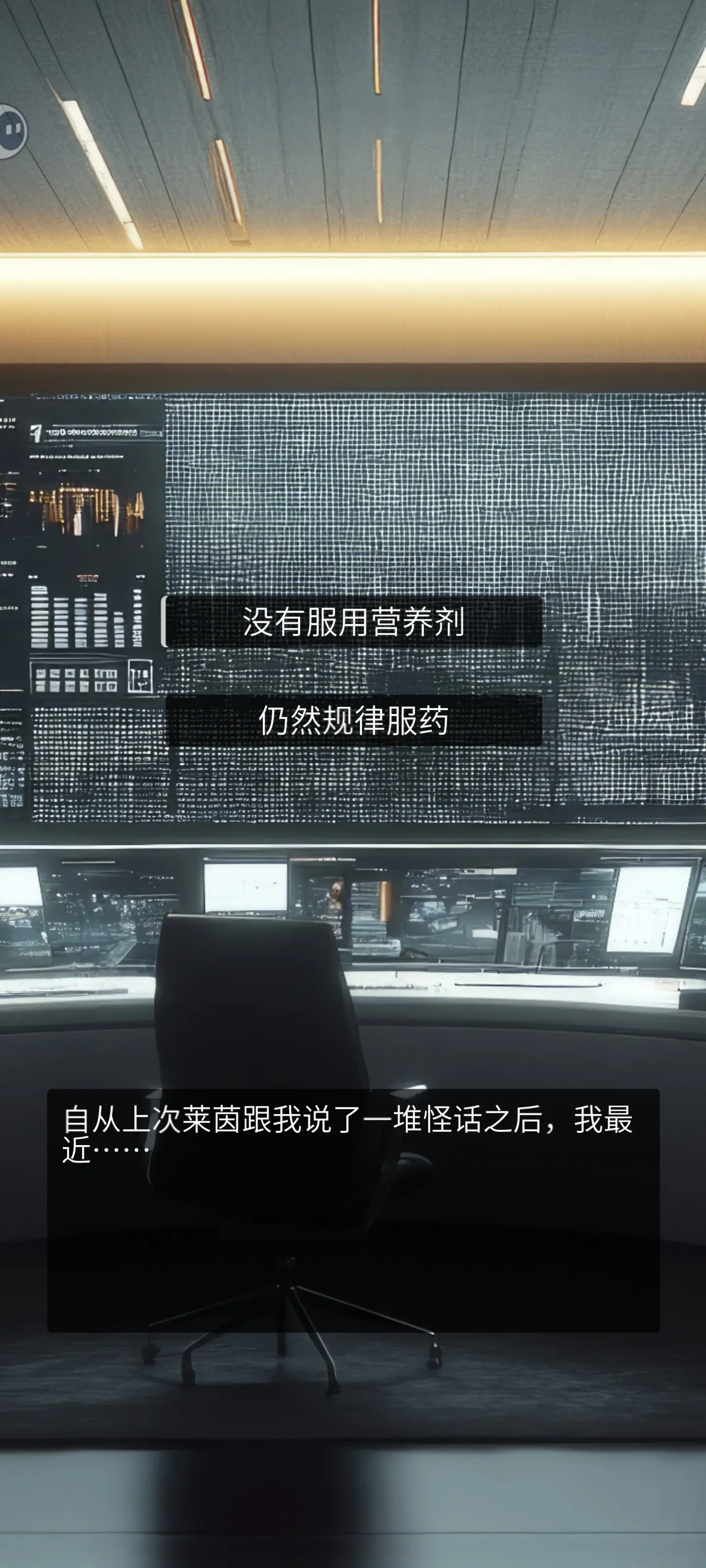 人类Bug清除计划游戏全结局攻略3