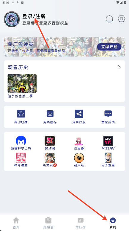QiFun动漫追番神器app完整版下载-QiFun动漫可投屏弹幕版软件最新版下载