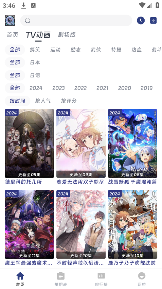QiFun动漫追番神器app完整版下载-QiFun动漫可投屏弹幕版软件最新版下载