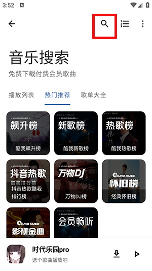 时代乐园pro下载安装手机版-时代乐园pro最新版本下载安卓版v1.0.0