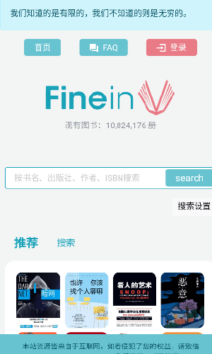 Finein官方正版下载2025最新版-Finein电子书阅读APP安卓下载免费版v1.2