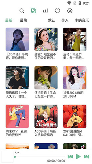 LXN Music(洛雪改版)下载最新版本-LX-N Music音乐APP安卓下载免费版v1.8.64