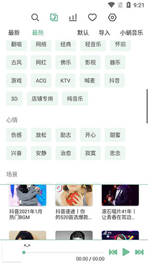 LXN Music(洛雪改版)下载最新版本-LX-N Music音乐APP安卓下载免费版v1.8.64