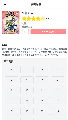 漫天星动漫阅读器下载官方正版-漫天星动漫app免费手机版2025最新版v3.0.2