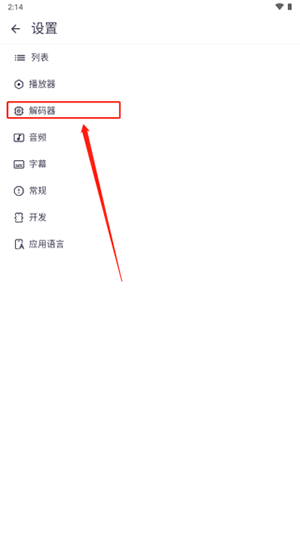 MX播放器吾爱版下载专业版-MX Player吾爱版下载安卓中文版v2.2.1