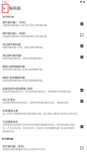 MX播放器吾爱版下载专业版-MX Player吾爱版下载安卓中文版v2.2.1