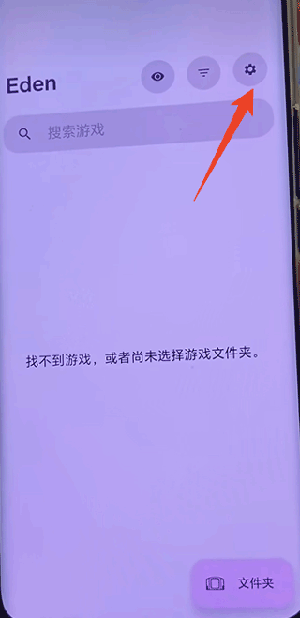 Eden模拟器Lyb版下载最新版本-Eden模拟器Lyb版修复版下载安卓版v0.0.4-rc2.test2-1