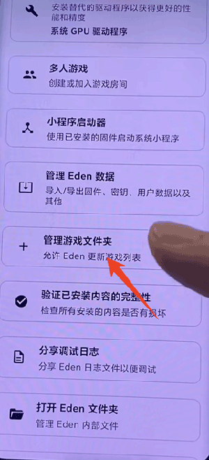 Eden模拟器Lyb版下载最新版本-Eden模拟器Lyb版修复版下载安卓版v0.0.4-rc2.test2-1