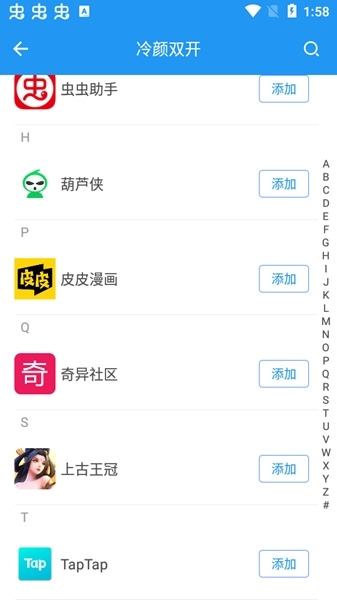 冷颜国际双开框架辅助器app下载-冷颜国体新框架32位辅助包新版软件安卓下载