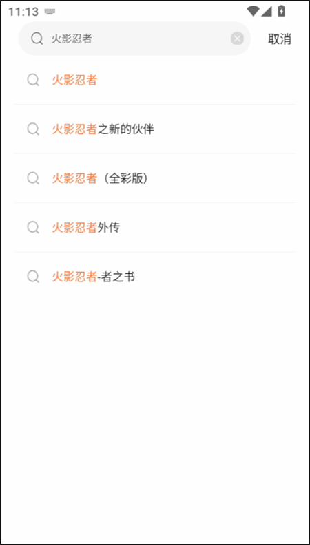 漫天空漫画免费追日漫app官方正版下载-漫天空漫画软件下拉式阅读最新版下载