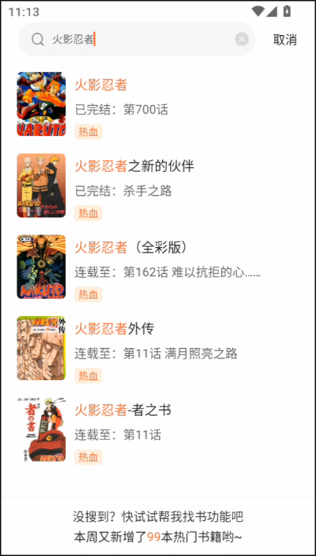 漫天空漫画免费追日漫app官方正版下载-漫天空漫画软件下拉式阅读最新版下载