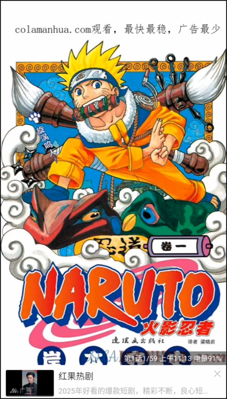 漫天空漫画免费追日漫app官方正版下载-漫天空漫画软件下拉式阅读最新版下载