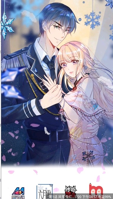 漫天空漫画免费追日漫app官方正版下载-漫天空漫画软件下拉式阅读最新版下载