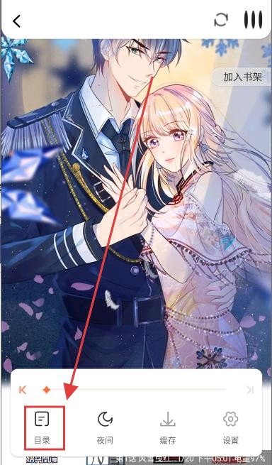 漫天空漫画免费追日漫app官方正版下载-漫天空漫画软件下拉式阅读最新版下载