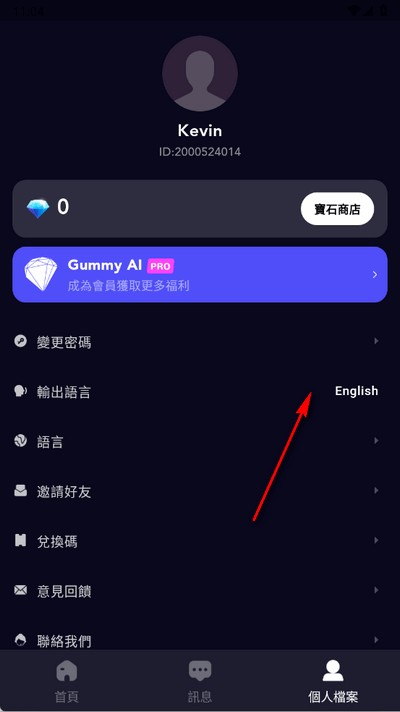 GummyAI软件怎么切换中文1