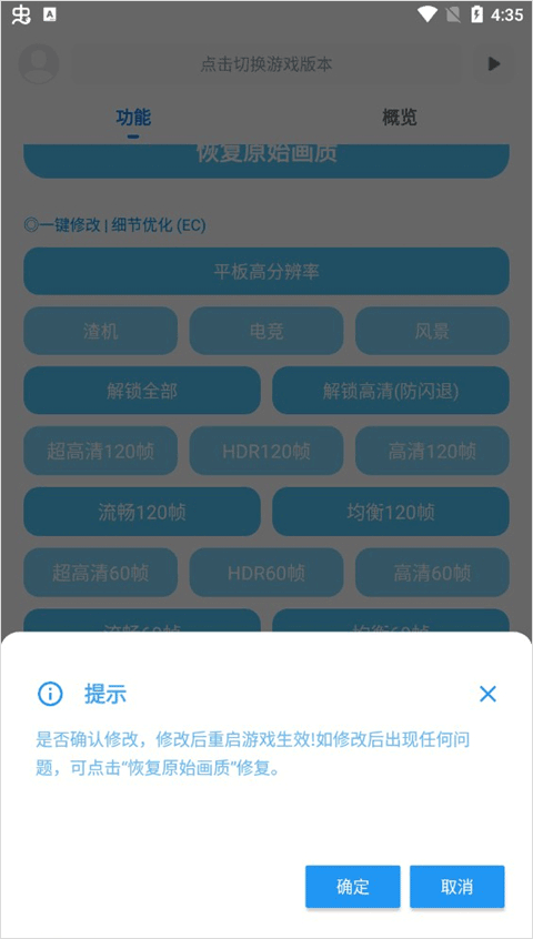 殇痕画质助手官方正版怎么开超广角-2