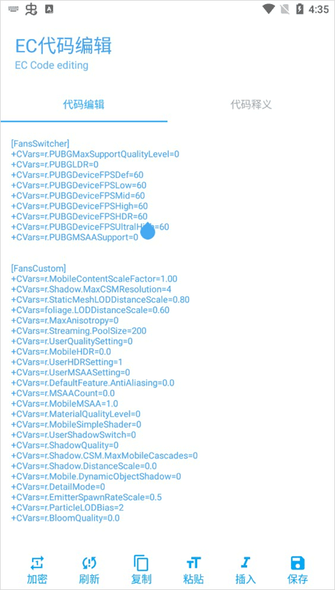 殇痕画质助手官方正版怎么开超广角-3