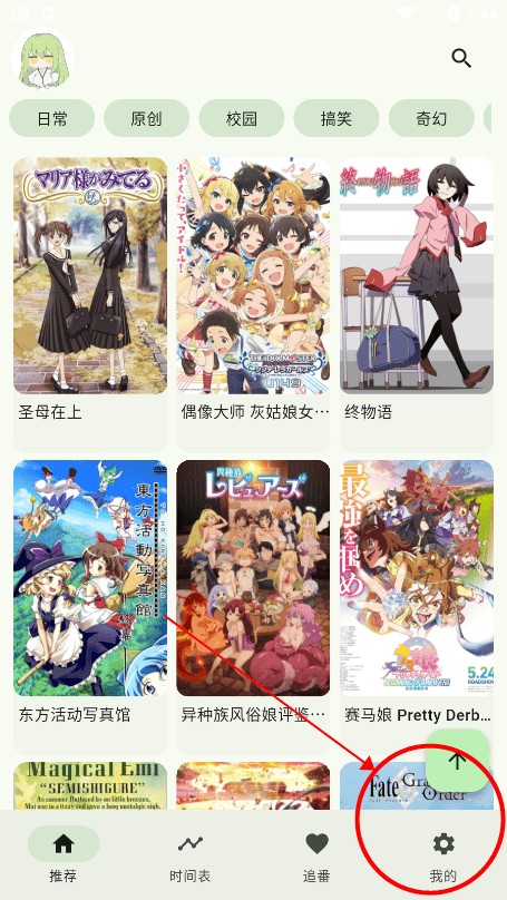 kazumi软件规则导入教程-1