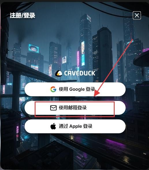 caveduck鸭答鸭答ai虚拟聊天app下载-caveduck软件官方正式版安卓免费下载