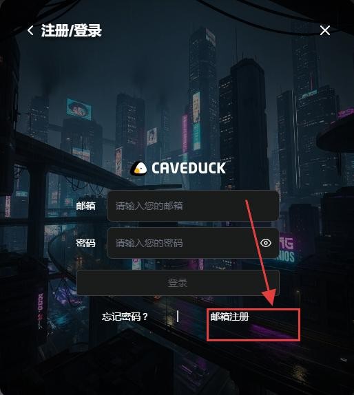 caveduck鸭答鸭答ai虚拟聊天app下载-caveduck软件官方正式版安卓免费下载