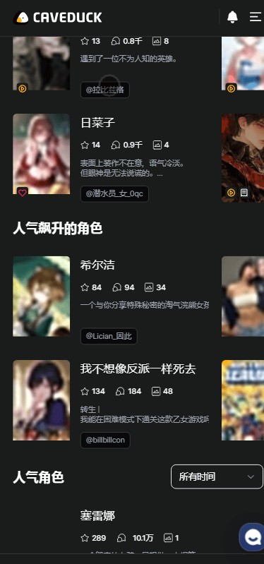 caveduck鸭答鸭答ai虚拟聊天app下载-caveduck软件官方正式版安卓免费下载