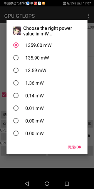 GPU GFLOPS烤机app汉化版手机下载-GPU GFLOPS性能测试软件安卓版下载