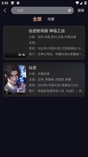 动漫岛动漫APP正版下载安卓免费版-动漫岛动漫APP手机版下载免费最新版v1.01