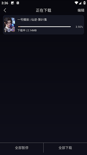 动漫岛动漫APP正版下载安卓免费版-动漫岛动漫APP手机版下载免费最新版v1.01