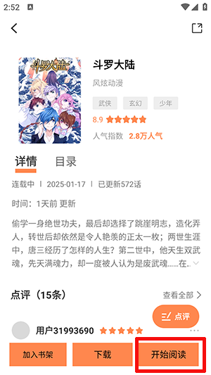 漫画岛漫画免费手机版下载-漫画岛漫画免费阅读下载安卓最新版v1.02