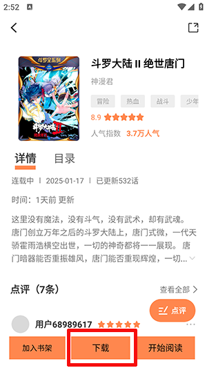 漫画岛漫画免费手机版下载-漫画岛漫画免费阅读下载安卓最新版v1.02