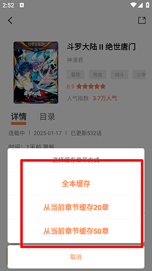 漫画岛漫画免费手机版下载-漫画岛漫画免费阅读下载安卓最新版v1.02