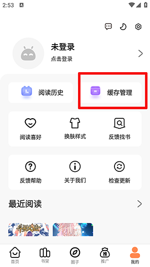 漫画岛漫画免费手机版下载-漫画岛漫画免费阅读下载安卓最新版v1.02