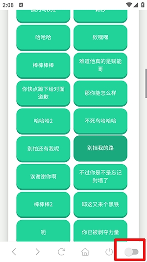 纸片人捷风语音盒