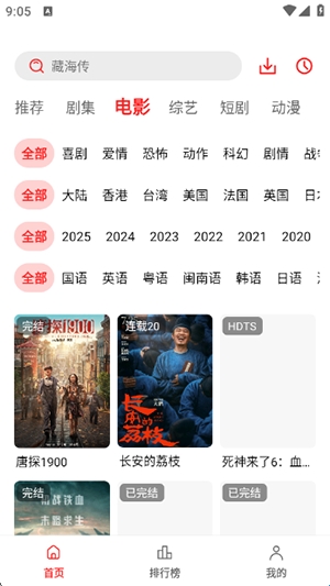 冷心电影安卓版