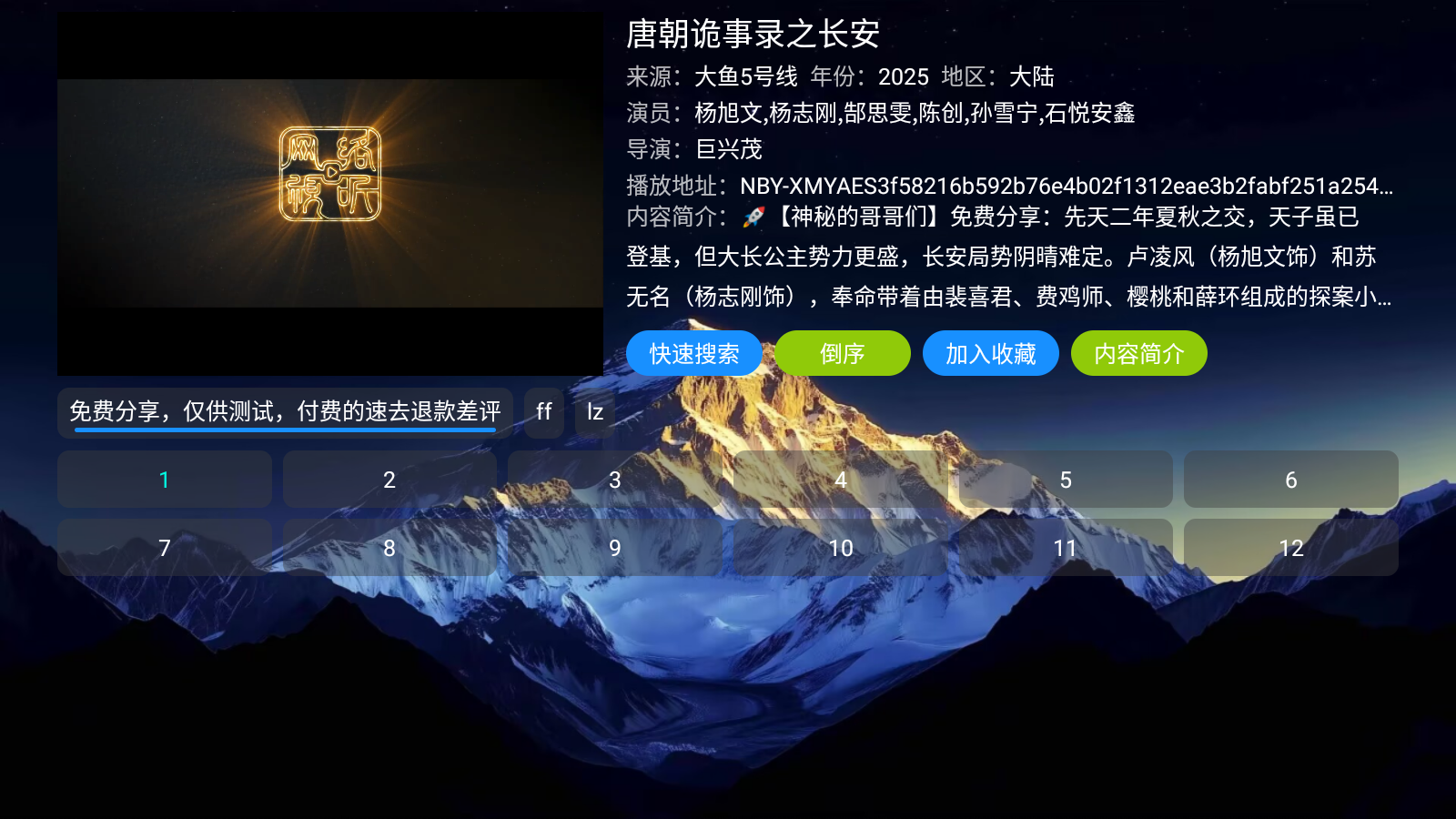 大鱼影仓超清4K影视盒子app下载-大鱼影仓TV多线路秒播版软件安卓免费下载