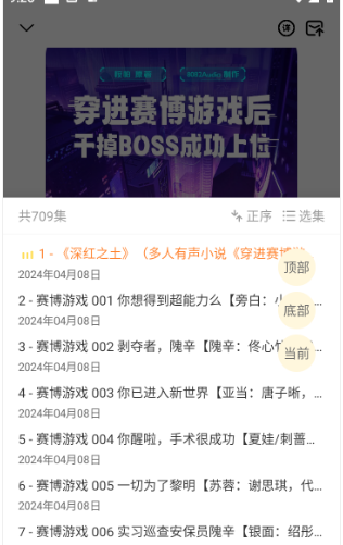 鸭趣听书纯净版