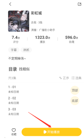 鸭趣听书纯净版