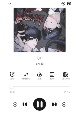 鸭趣听书纯净版