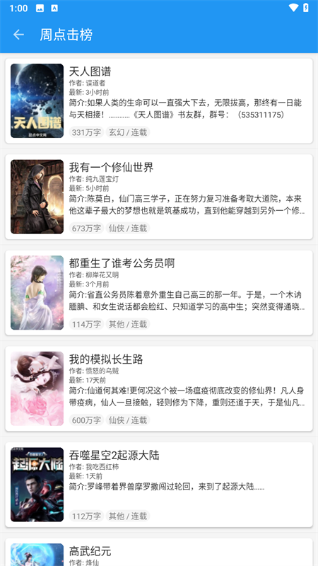 蓝猫小说免费版