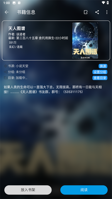 蓝猫小说免费版