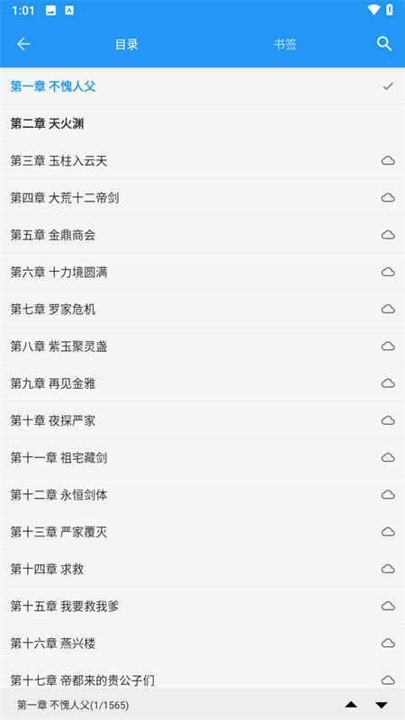 蓝猫小说免费版