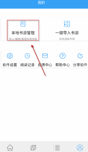 蓝猫小说免费版