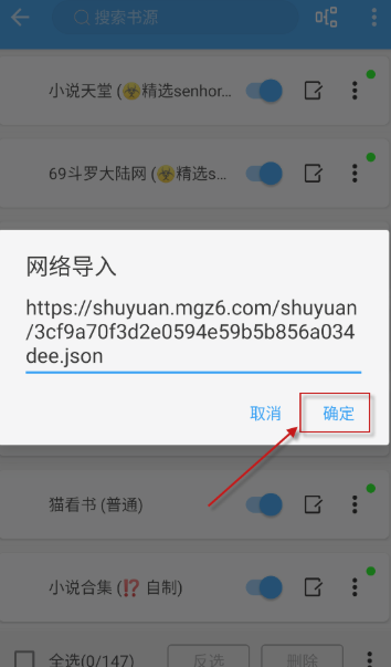 蓝猫小说免费版