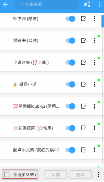 蓝猫小说免费版