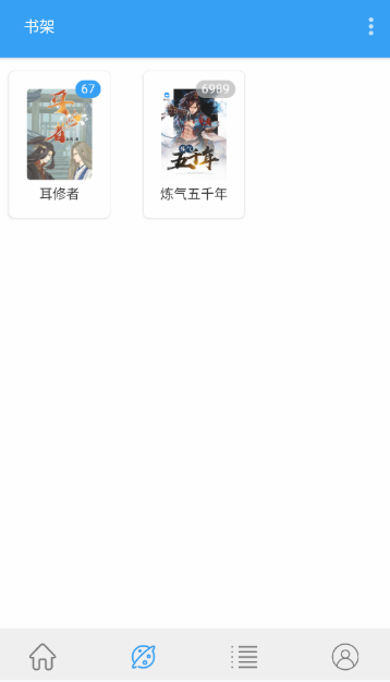 蓝猫小说免费版