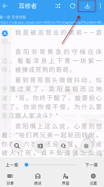 蓝猫小说免费版