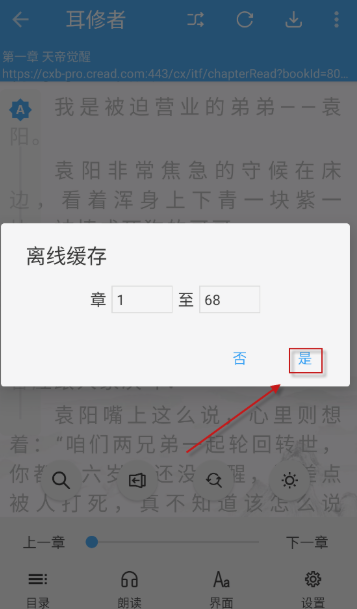 蓝猫小说免费版